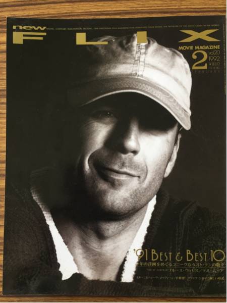 FLIX magazine side cover Issue 20 February 1992