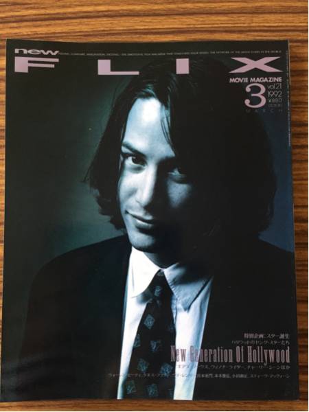 FLIX magazine side cover Issue 21 March 1992