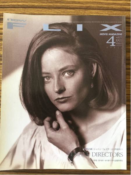 FLIX magazine side cover Issue 22 April 1992