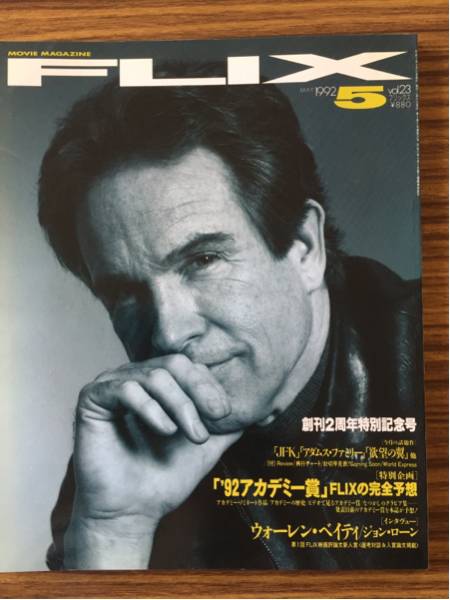 FLIX magazine side cover Issue 23 May 1992