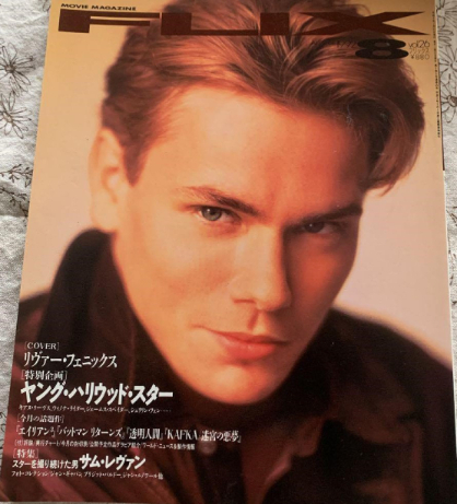FLIX magazine side cover Issue 26  August 1992