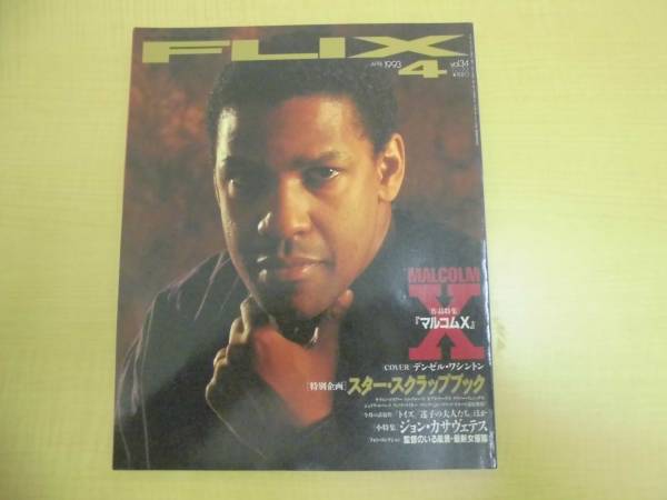 FLIX magazine side cover Issue 34 April 1993