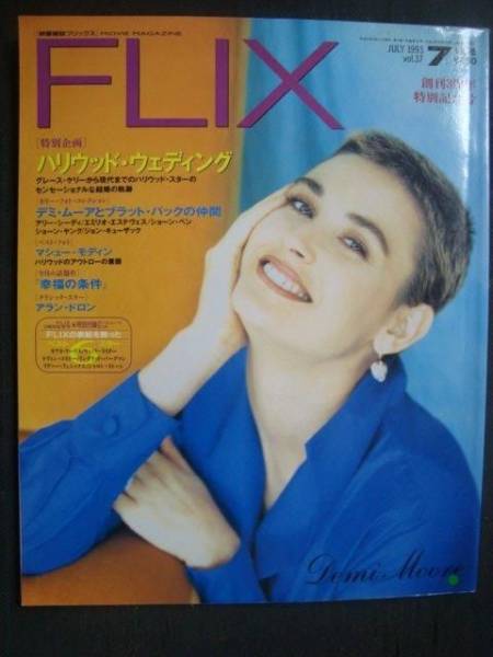FLIX magazine side cover Issue 37 July 1993