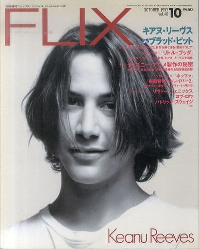 FLIX magazine side cover Issue 40  October 1993
