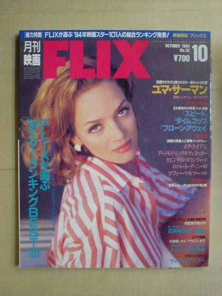 FLIX magazine side cover Issue 52 October 1994