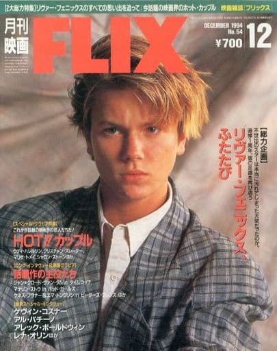 FLIX magazine side cover Issue 54  December 1994