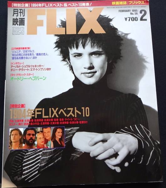 FLIX magazine side cover Issue 56 February 1995