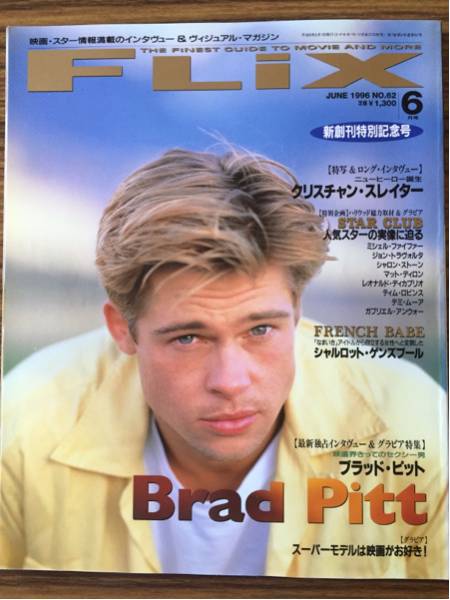 FLIX magazine side cover Issue 62 June 1996