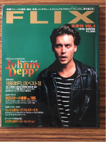 FLIX magazine side cover Winter 1996