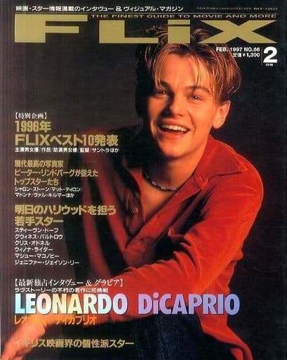 FLIX magazine side cover Issue 66  February 1997