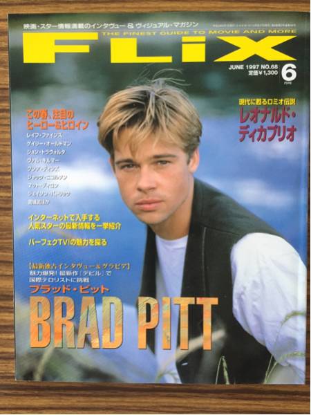FLIX magazine side cover Issue 68 June 1997