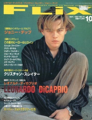 FLIX magazine side cover Issue 70  October 1997