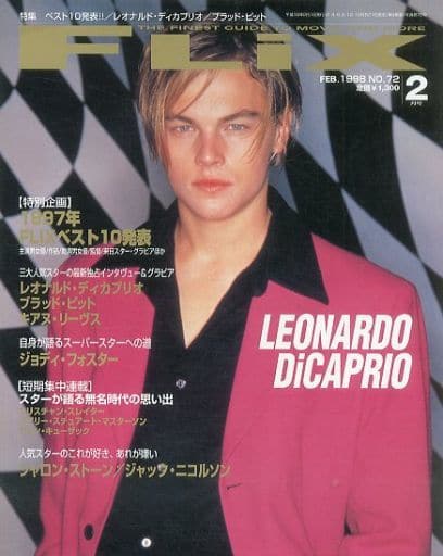 FLIX magazine side cover Issue 72 February 1998