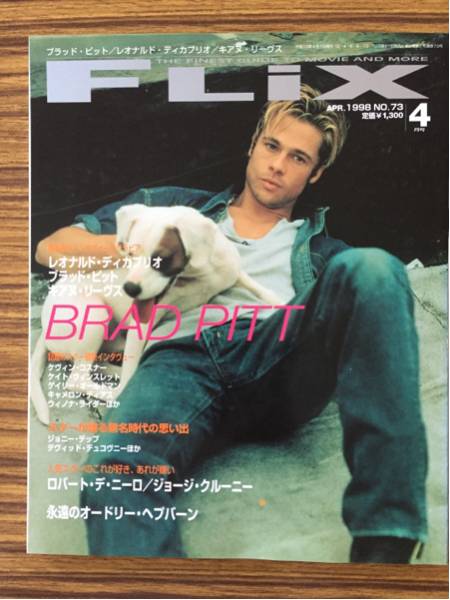 FLIX magazine side cover Issue 73 April 1998
