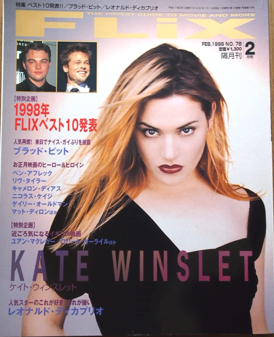 FLIX magazine side cover Issue 78  February 1999