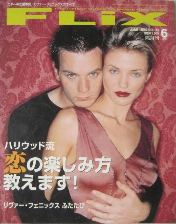 FLIX magazine side cover Issue 80 June 1999