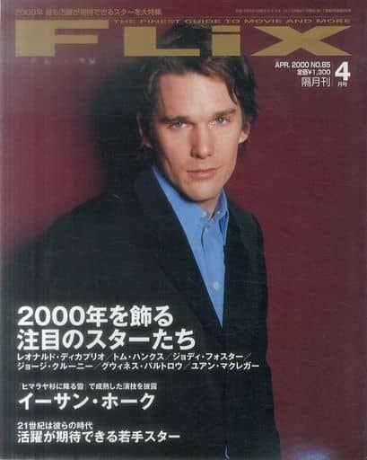 FLIX magazine side cover Issue 85 April 2000