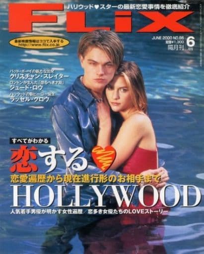 FLIX magazine side cover Issue 86  June 2000