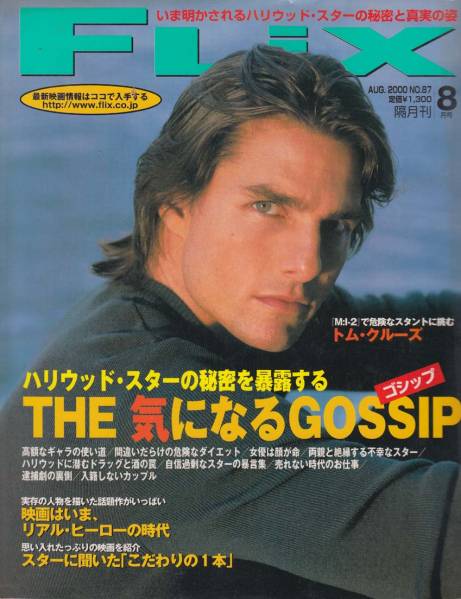 FLIX magazine side cover Issue 87 August 2000
