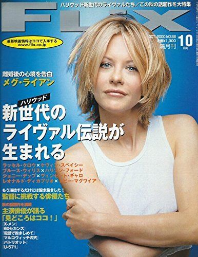 FLIX magazine side cover Issue 88 October 2000
