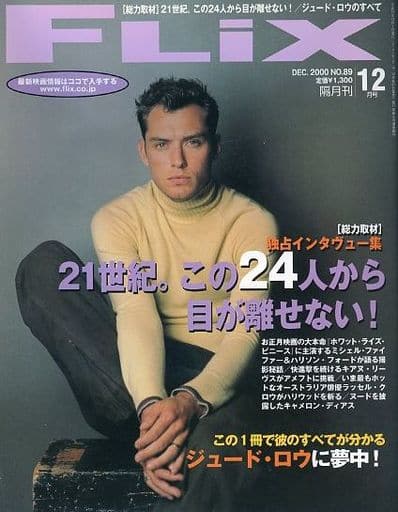 FLIX magazine side cover Issue 89  December 2000