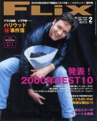 FLIX magazine side cover Issue 90  February 2001