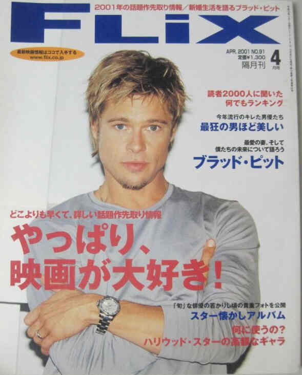 FLIX magazine side cover Issue 91 April 2001
