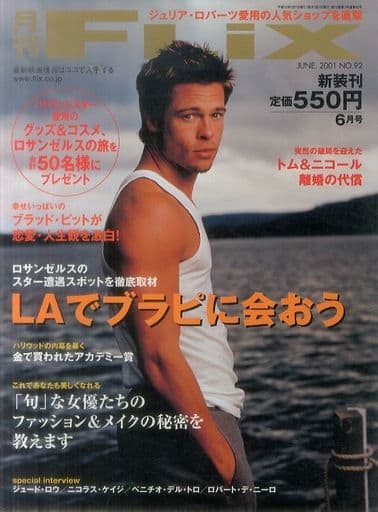 FLIX magazine side cover Issue 92  June 2001