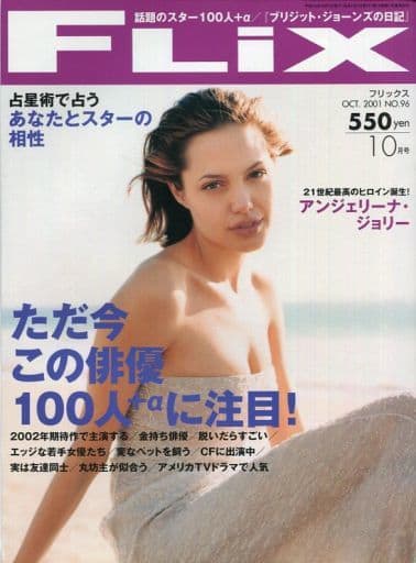 FLIX magazine side cover Issue 96  October 2001