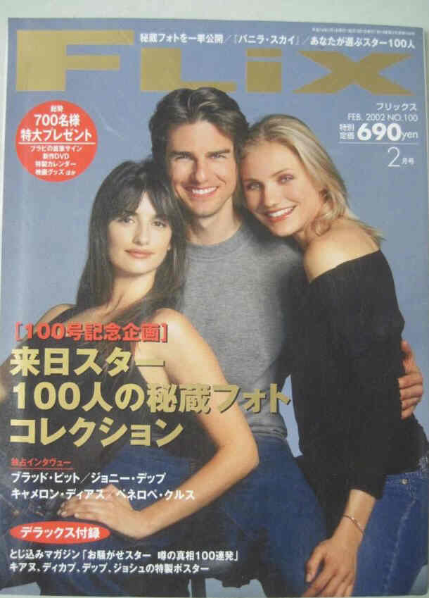 FLIX magazine side cover Issue 100 February 2002