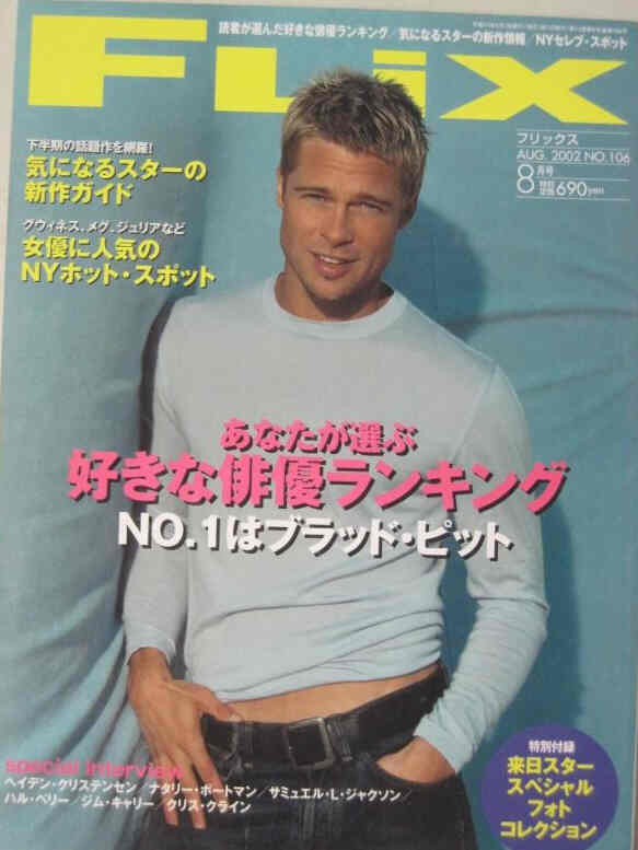 FLIX magazine side cover Issue 106 August 2002