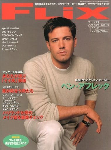 FLIX magazine side cover Issue 108  October 2002