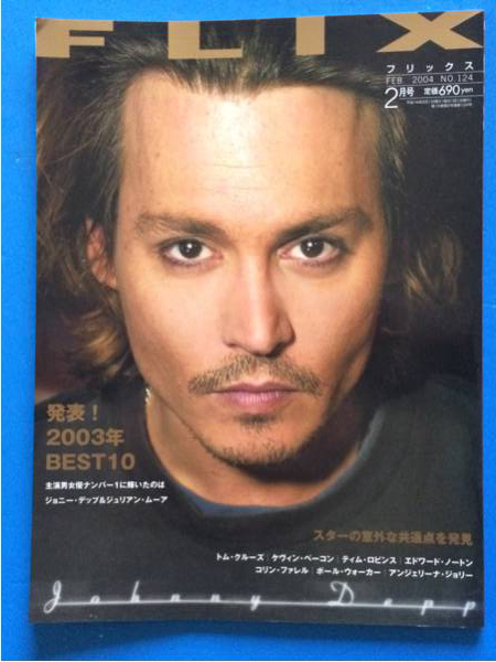 FLIX magazine side cover Issue 124 February 2004