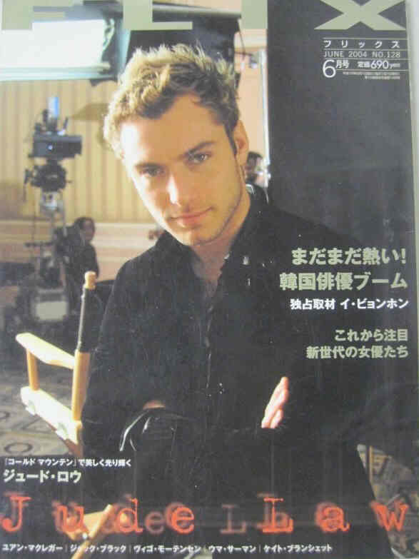 FLIX magazine side cover Issue 128 June 2004