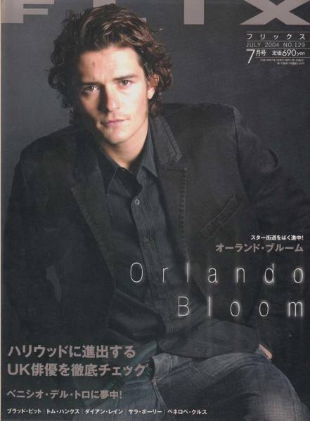 FLIX magazine side cover Issue 129 July 2004
