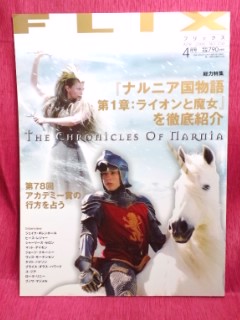 FLIX magazine side cover Issue 150 April 2006