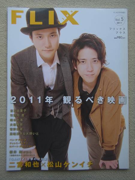 FLIX magazine side cover May 2011