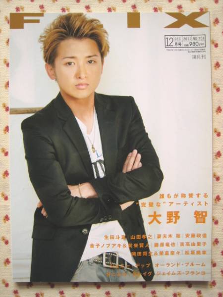 FLIX magazine side cover Issue 208 December 2011