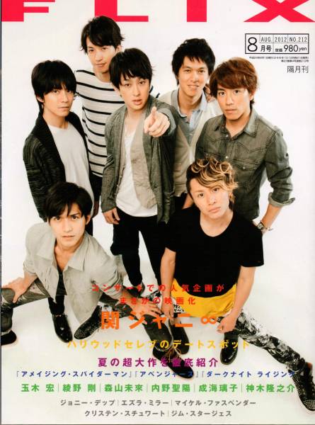 FLIX magazine side cover Issue 212 August 2012