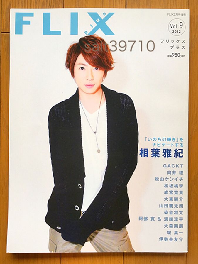 FLIX magazine side cover Issue 213 September 2012