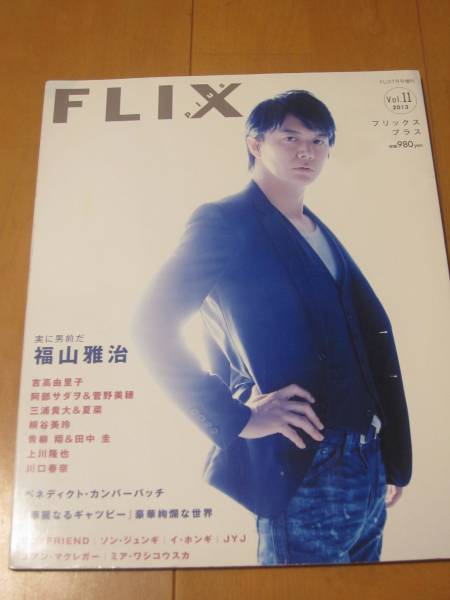 FLIX magazine side cover Issue 220 November 2013