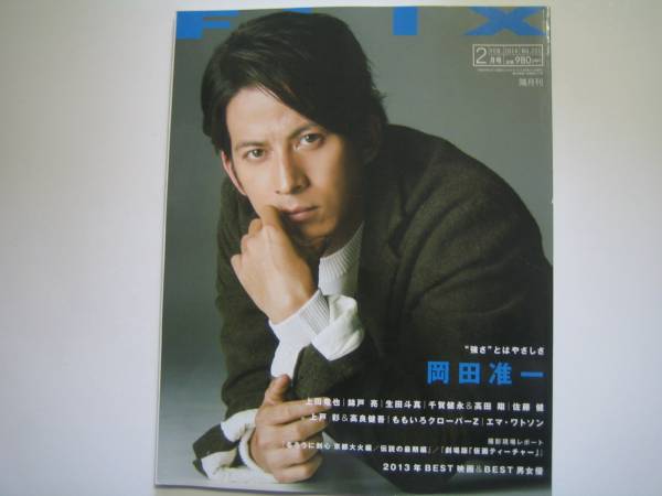 FLIX magazine side cover February 2014