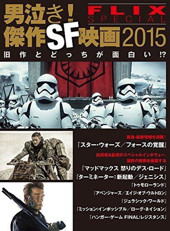 FLIX magazine side cover  Special  2015