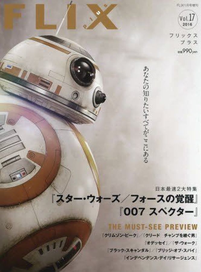 FLIX magazine side cover January 2016