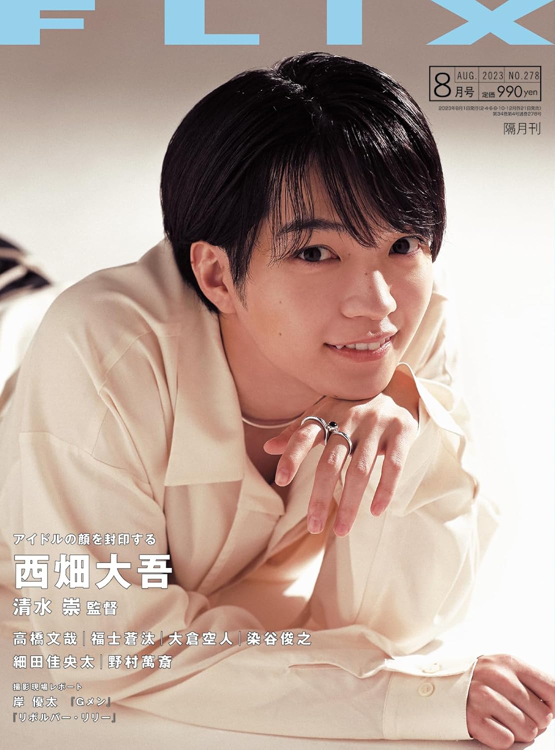 FLIX magazine side cover Issue 278  August 2023