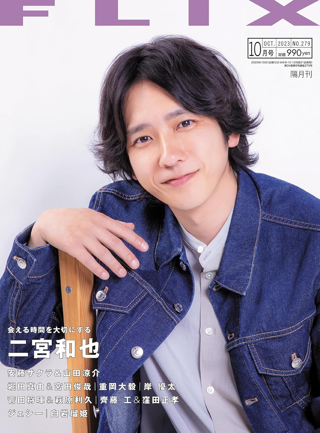 FLIX magazine side cover Issue 279  October 2023