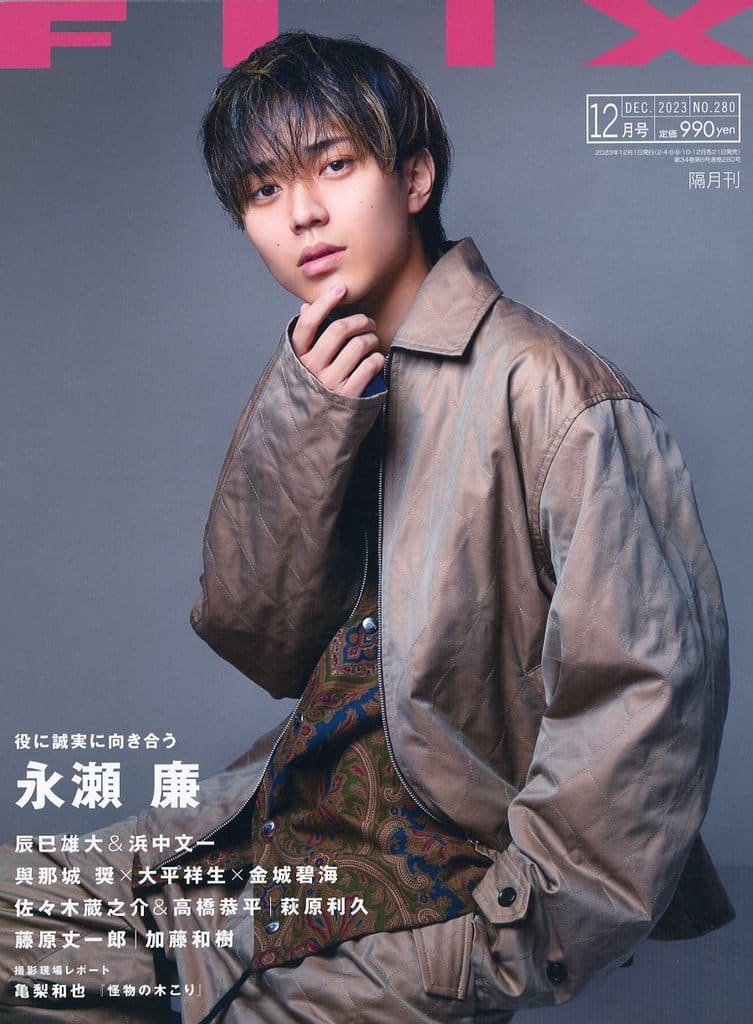 FLIX magazine side cover Issue 280  December 2023