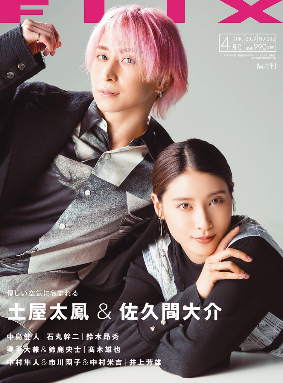 FLIX magazine side cover Issue 282  April 2024