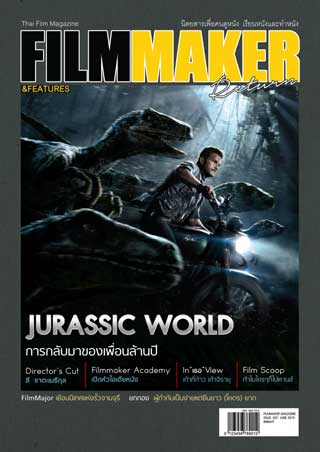 FILM MAKER AND FEATURES magazine side cover Issue 37  June 2015