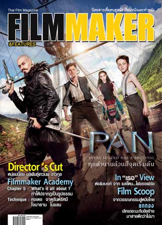 FILM MAKER AND FEATURES magazine side cover Issue 41  October 2015